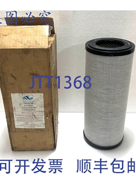 原装供应Victor Marine MS019B Coalescente Cartuccia 35.6cm Pe