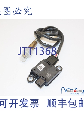 原装供应宝马氮传感器 EGS-PM2.1 | 13628582026 | 8582026 | 858