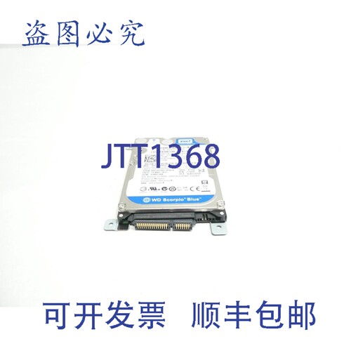 原装供应数据 WD3200BPVT-75JJ5T0 2.5英寸硬盘