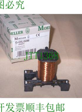 原装供应MOELLER G-DILM00M 24VDC线圈（）