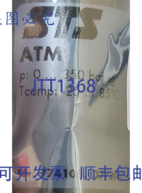 原装供应STS SENSOR TECHNIK SINARCH AG ATM P/N : 2197016-38-0