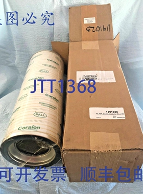 原装供应Pall Coralon HC8400FCS16Z 玻璃纤维 12 微米 氟碳 40.6