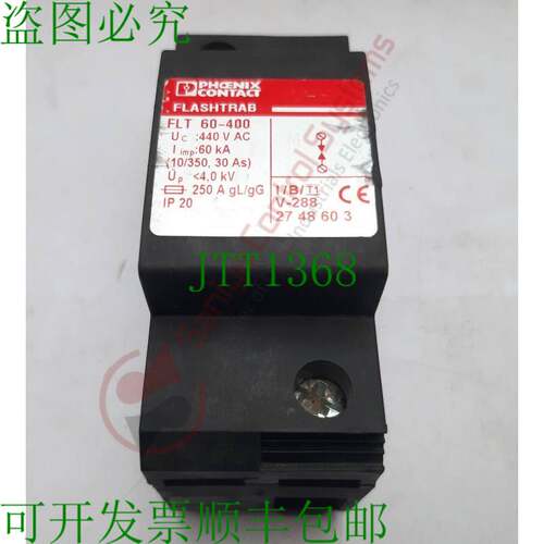 原装供应PHOENIX CONTACT FLT 60-400 FLASHTRAB 保护装置