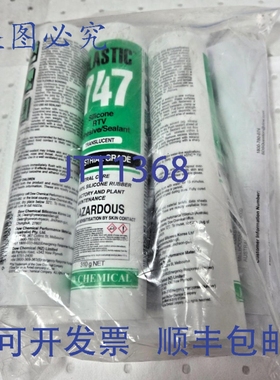 原装供应3支装道CORNINGSilastic工业硅酮胶747 310G（）