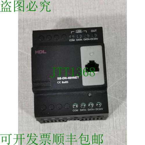 原装供应HDL SB-DN-48HNET HDL酒店客房控制主机