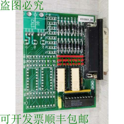 原装供应海事 STK2-I8 主板 ED2801 00