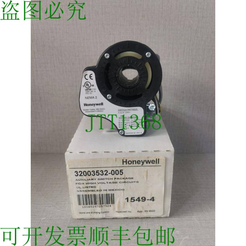 原装供应Honeywell NEMA 2 32003532-005 辅助开关套件,适用于高
