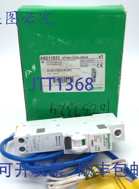 原装供应A9D11832 RCCB 1P+Ns-C32A-30mA，带 Acti9 iC60H RCBO，