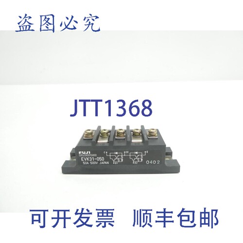 原装供应EVK31-050双极晶体管模块
