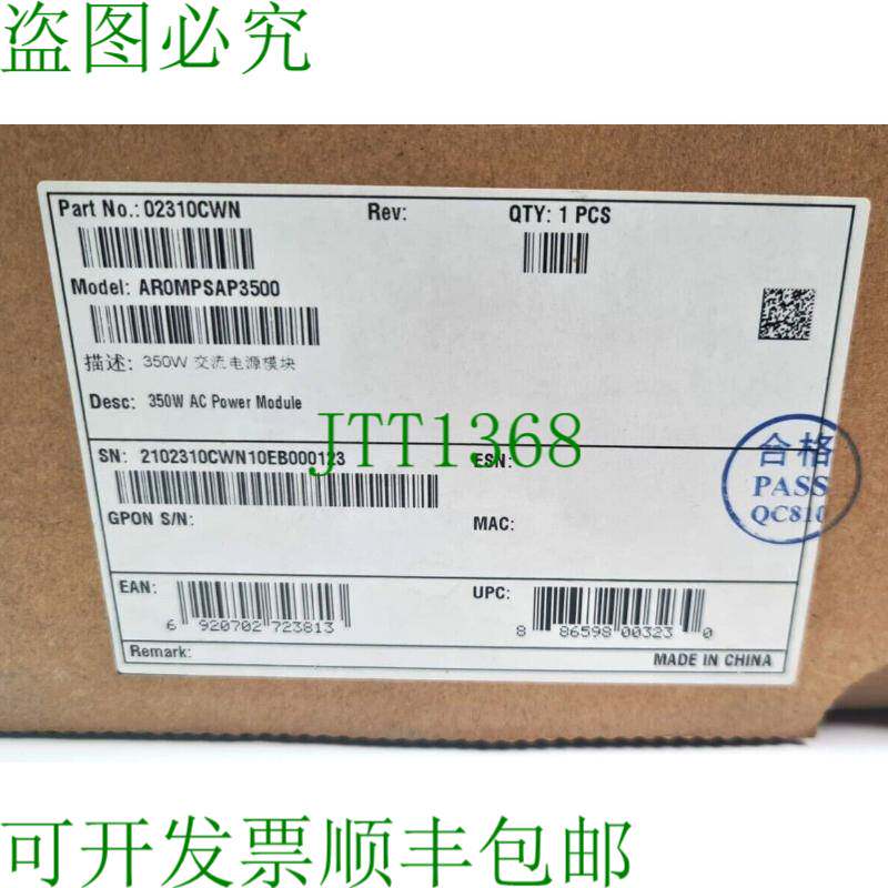 原装供应华为AR0MPSAP3500通信交流电源模块PWR350A