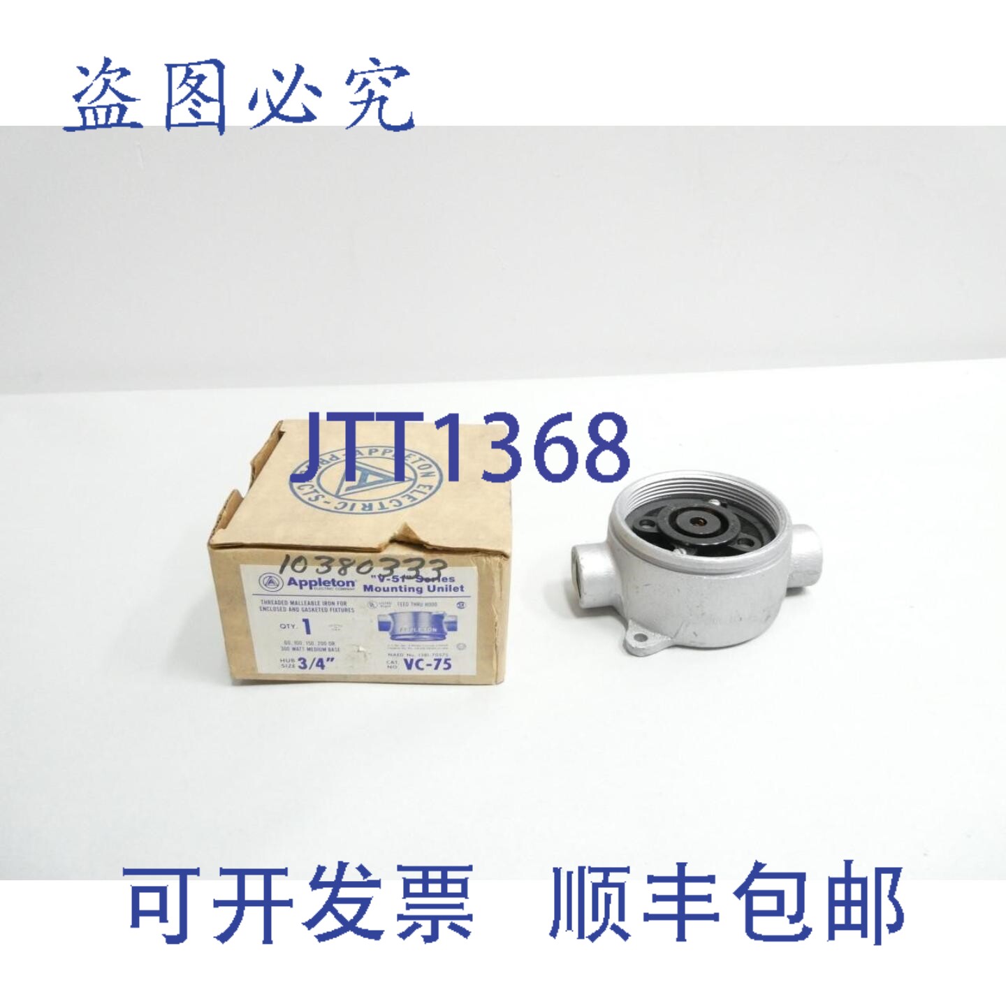 原装供应ton VC-75 铁质吸顶式油烟机安装接头 3/4 英寸