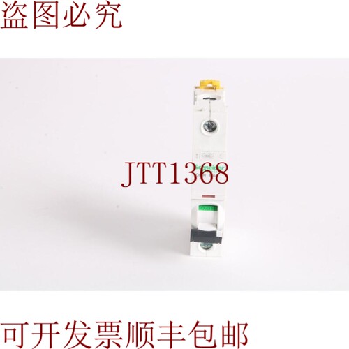 原装供应 IC65N B 6A 支架 2装