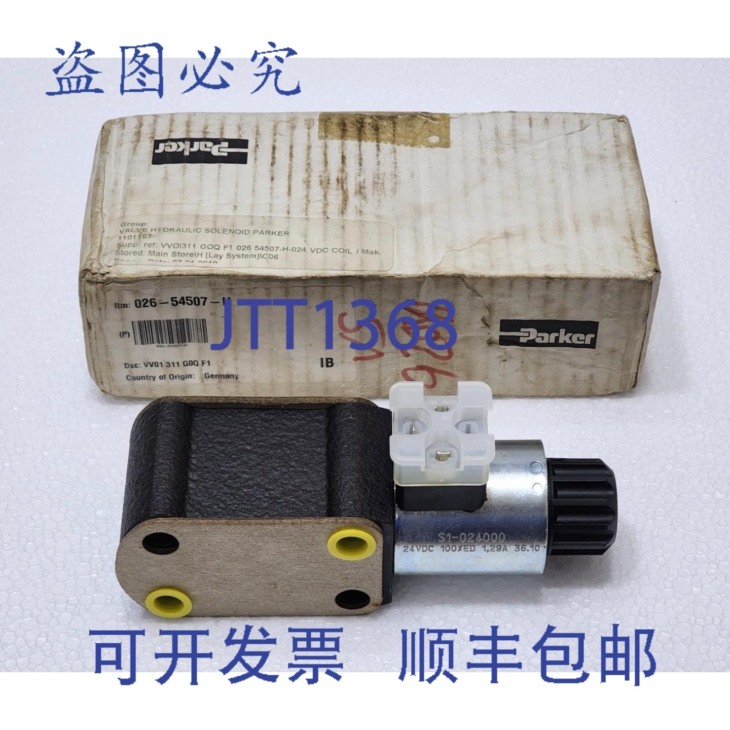 原装供应VV01-311-G0Q-F1 Parker 026-54507-H 通风阀 24VDC,电子元器件市场,其它元器件,淘宝优惠券,粉丝福利购,淘宝优惠卷