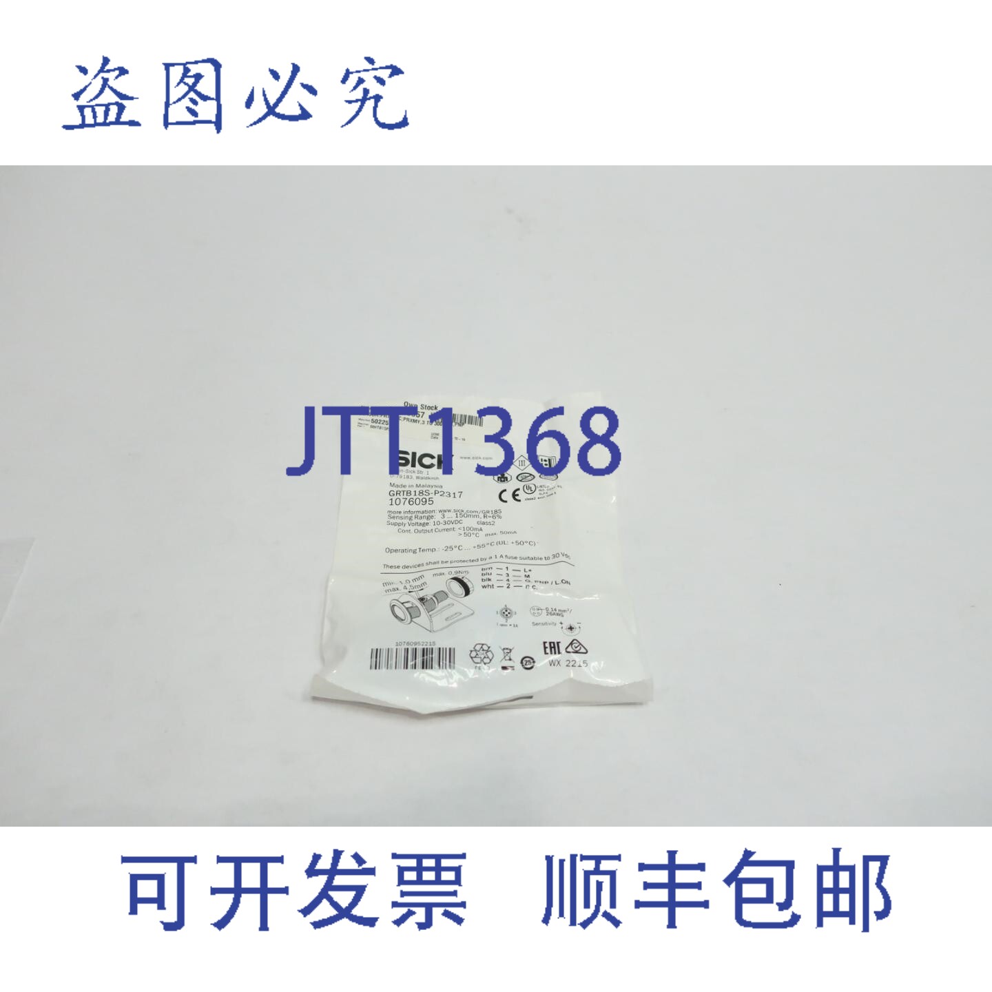 原装供应Sick GRTB18S-P2317 光电开关传感器 10-30V直流