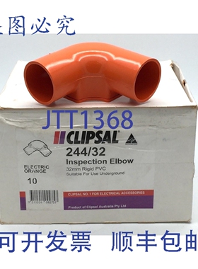 原装供应Clipsal 244/32 EO 管路检查弯头 32mm PVC 橙色 x10 个