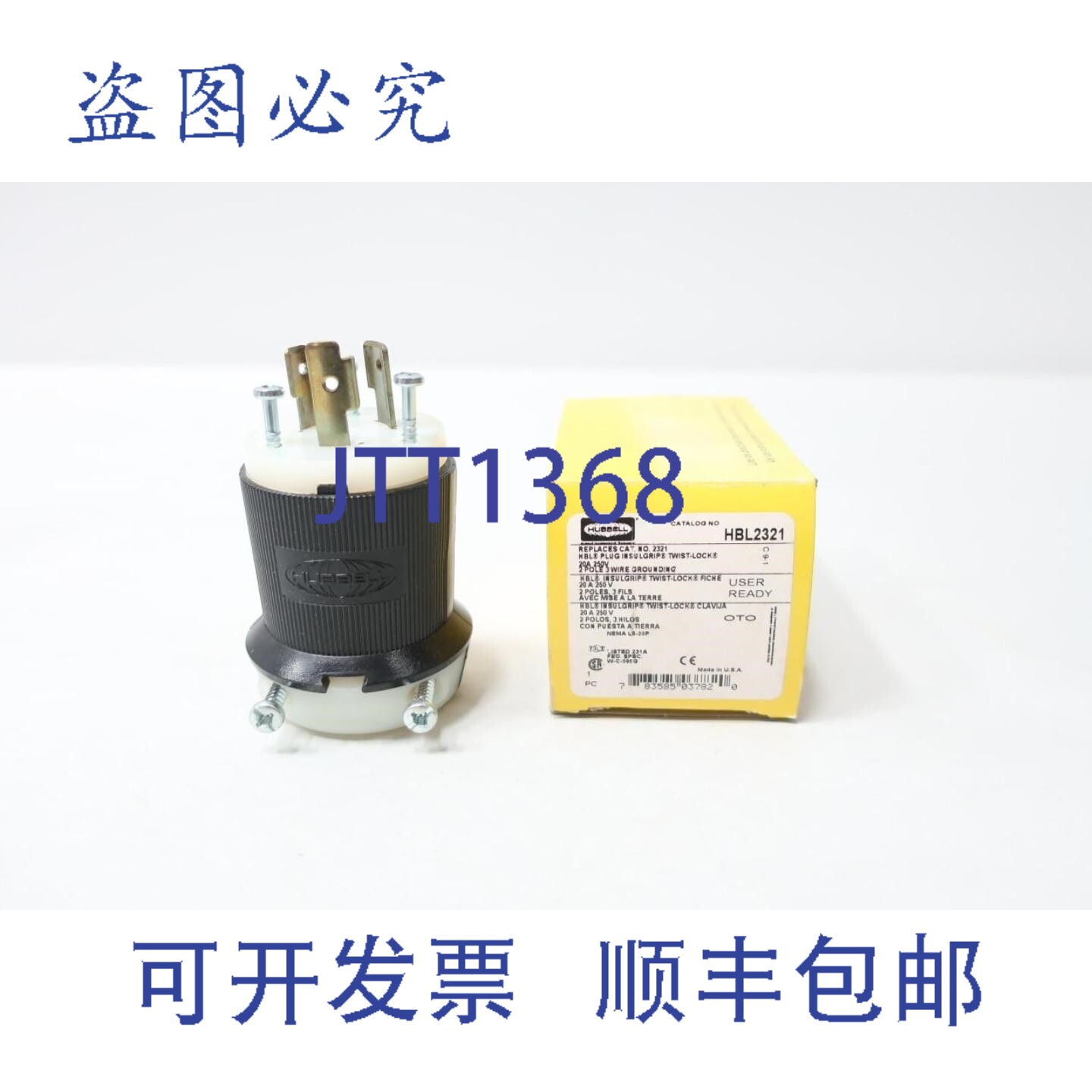 原装供应Hubbell HBL2321 Insulgrip 旋锁插头 2极 3瓦 20安培 25