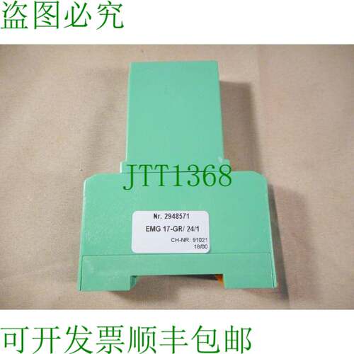 原装供应菲尼克斯电子 2948571 EMG 17-GR/24/1
