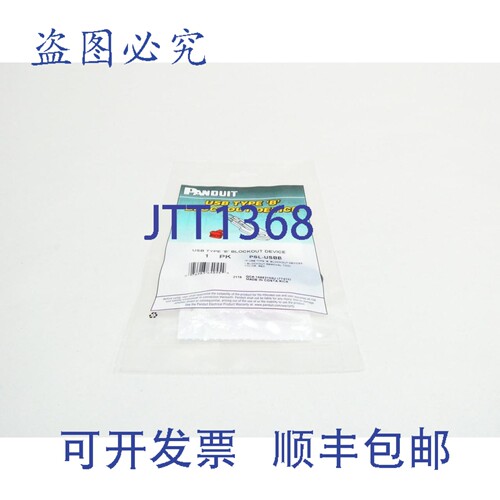 原装供应10个装 Panduit PSL-USBB USB B型设备
