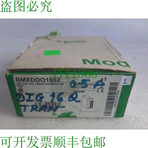 原装供应 BMXDD01602 离散输出模块