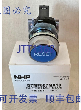 原装供应N Terasaki/Sprech-Schuh D7MF607MX10 22.5mm 按钮开关