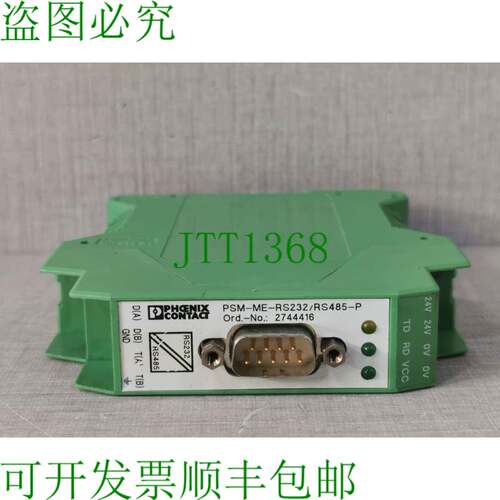 原装供应PHOENIX CONTACT PSM-ME-RS232/RS485-P 接口转换器