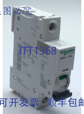 原装供应A9F44110 断路器 MCB 1P 10A 6kA Acti9 iC60N x12