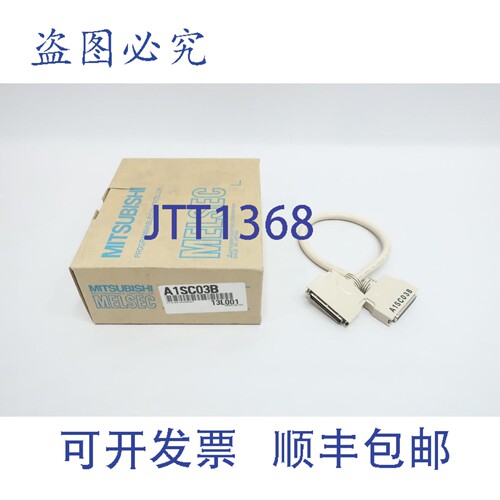 原装供应A1SC03B Melsec 连接线 0.3米