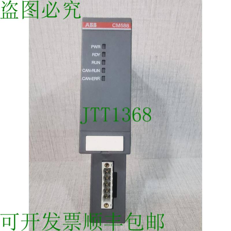 原装供应 CM588-CN A5通讯模块 1SAP172800R0001
