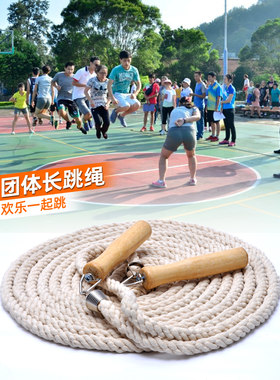 跳绳长绳子多人集体跳大绳学生长跳绳健身摇绳成人运动减肥甩大绳