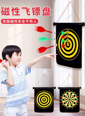 飞镖儿童 飞镖盘室内磁铁飞标盘套装家用磁力磁性投标射击标靶