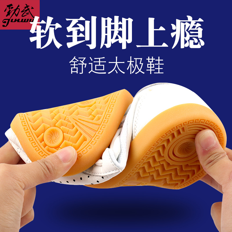 劲武太极鞋软牛皮牛筋底女款真皮武术鞋男太极拳练功鞋夏天运动鞋