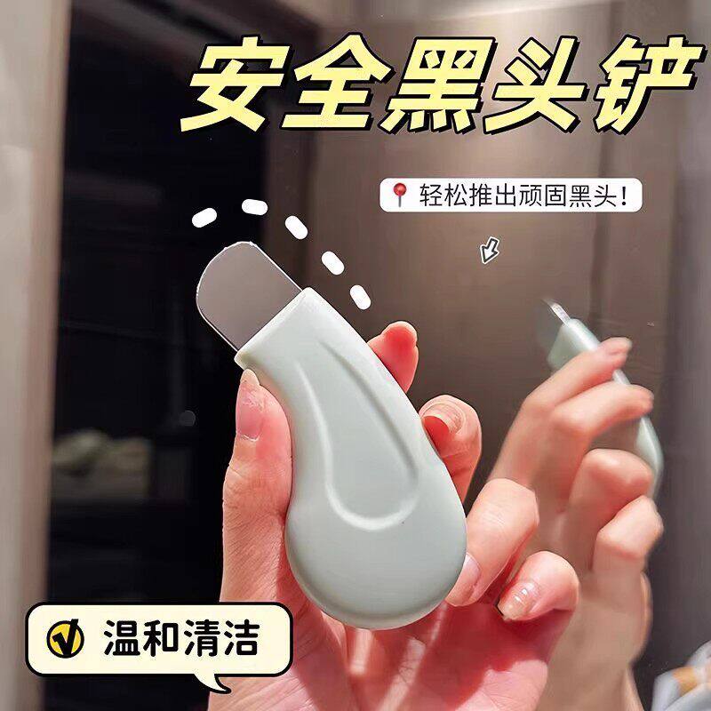 手动铲黑头铲黑头神器清洁不伤肤去黑头粉刺铲刀脸部刮毛器刮毛铲