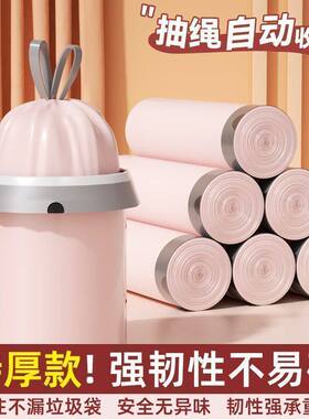 黑色粉色抽绳自动收口垃圾袋黑色加厚家用厨房大容量便携塑料袋