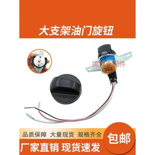 徐工135 150 215 225油门旋钮挖掘机配件大支架油门旋钮挡位开关