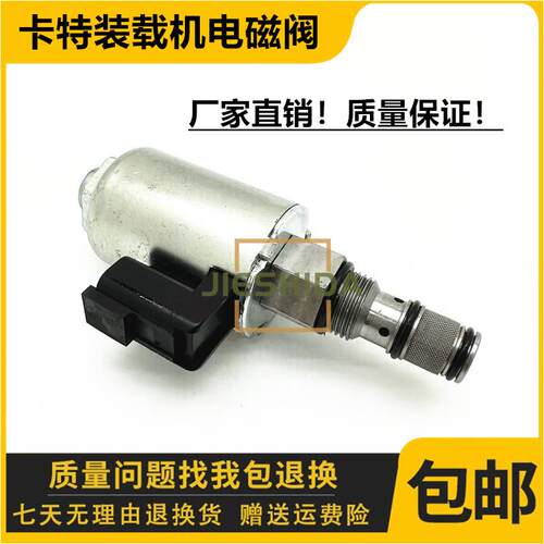 适用卡特装载机973K 963D 972M 972M电磁阀总成313-7668 3137668