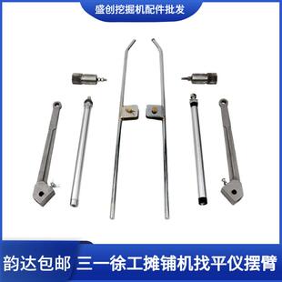 徐工三一中联摊铺机找平仪摆臂电脑传感臂摆杆钢丝滑杆滑靴配件