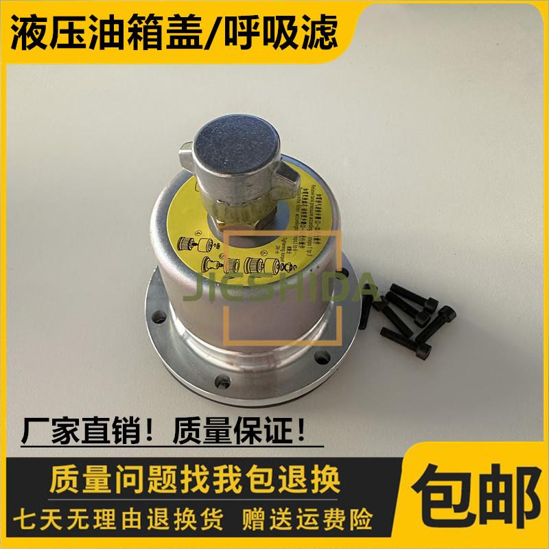 三一75/135/215/235-8-9呼吸滤芯排气放气阀液压油箱盖挖掘机配件图片