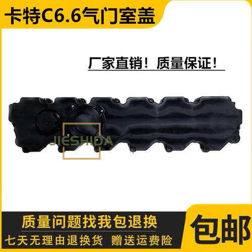 卡特E320D2/323D2/324D2气门室盖罩盖胶条C6.6发动机气门托架挖机