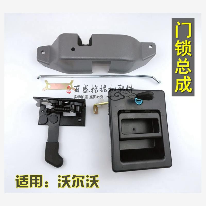 挖掘机沃尔沃EC210/B门锁