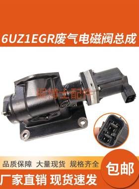 挖机五十铃巨卡泵车6UZ1 6WG1 6HK1废气循环阀EGR阀电机庆铃VC46