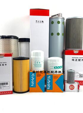 三一挖掘机SY60C-10久保田机油滤芯柴油空气纸柴液压回油进油配件