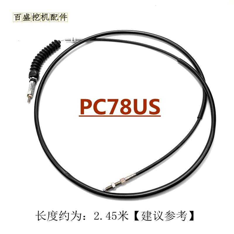 适用挖掘机小松PC78US油