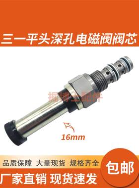 挖掘机配件三一SY55/75玉柴60 65 85 135先导旋转电磁阀线圈 阀芯