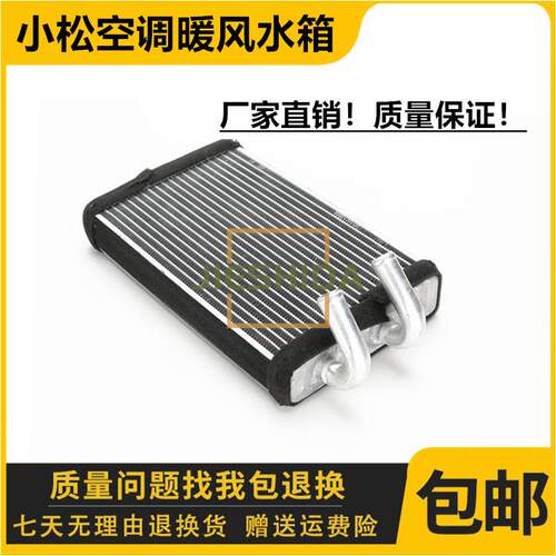 小松PC200/220/300/360/400-6空调暖风小水箱鼓风机暖风水箱挖机