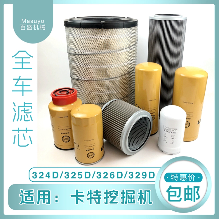 卡特324569D挖机柴油滤