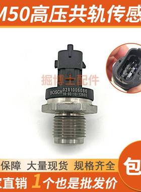 三一SY75 195 215 235 265 335 365高压共轨压力感测器泄压阀限压