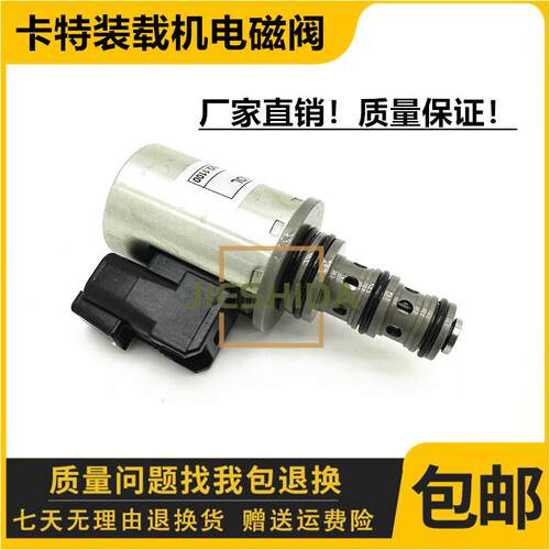 卡特装载机420D 430D 432D 442D 446D电磁阀198-1515电磁阀总成