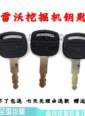 挖掘机福田雷沃FR60E 65 75 80 150 200 210 220开门点火启动钥匙