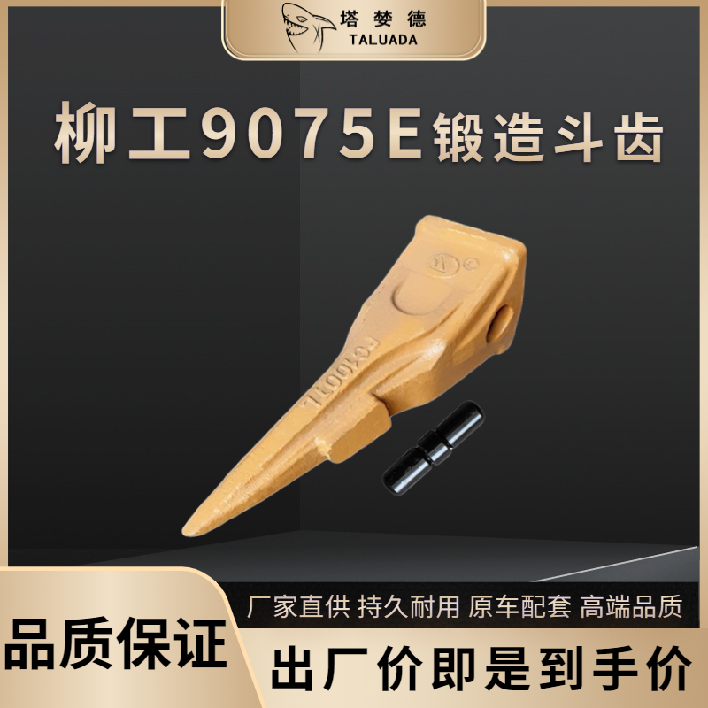 柳工9075E特尖齿小松PC1