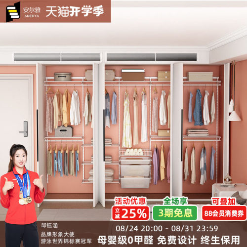 安尔雅金属框架衣柜全屋定制环保